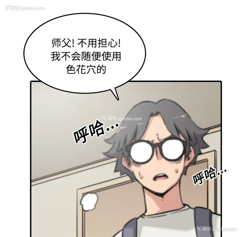 8P - 色花穴