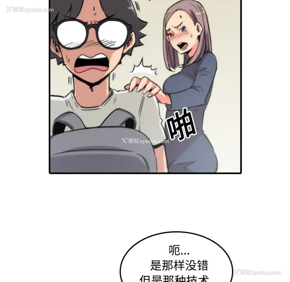 90P - 色花穴
