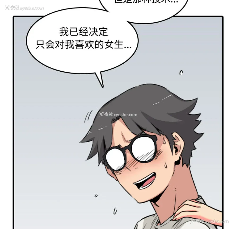 91P - 色花穴