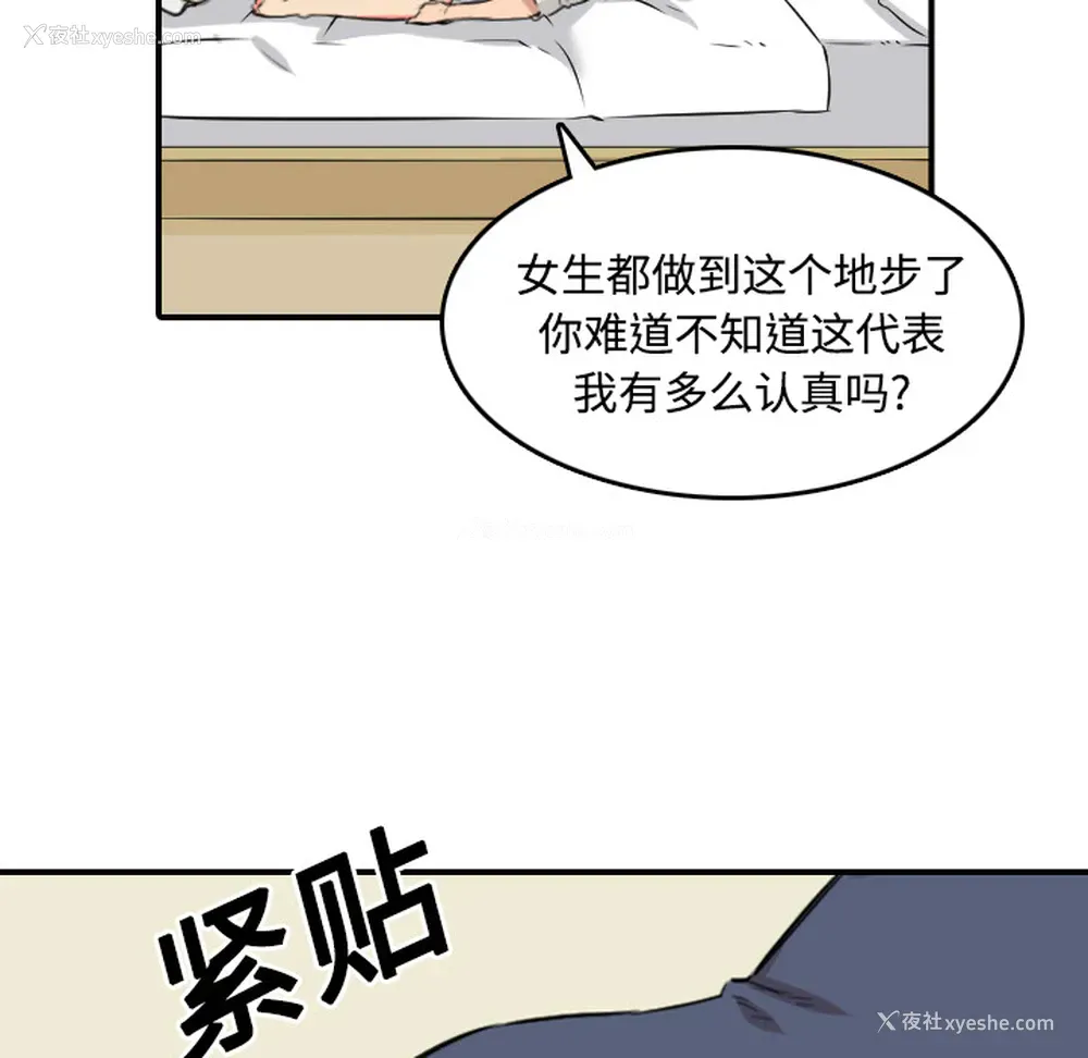 97P - 色花穴