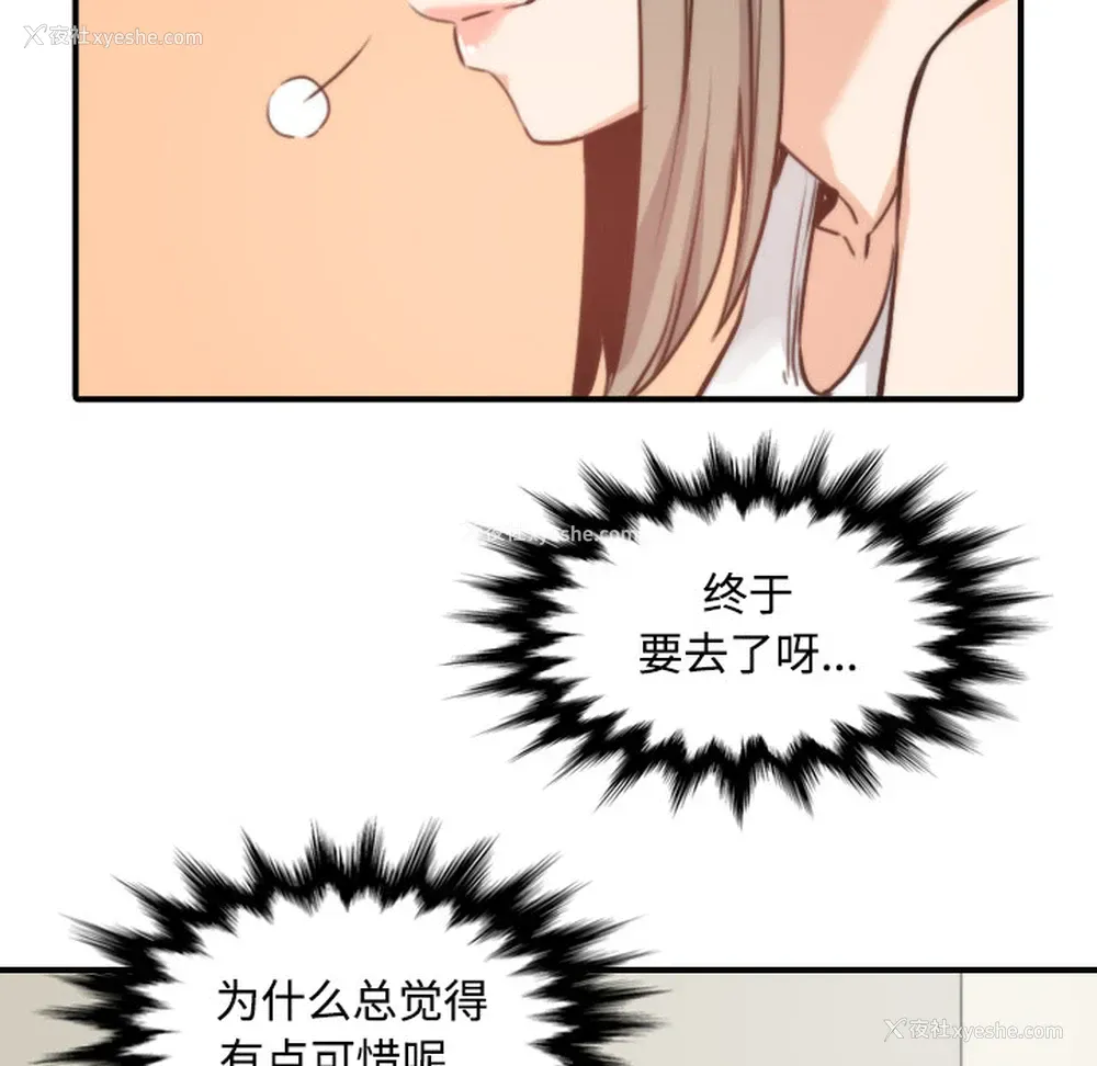 105P - 色花穴