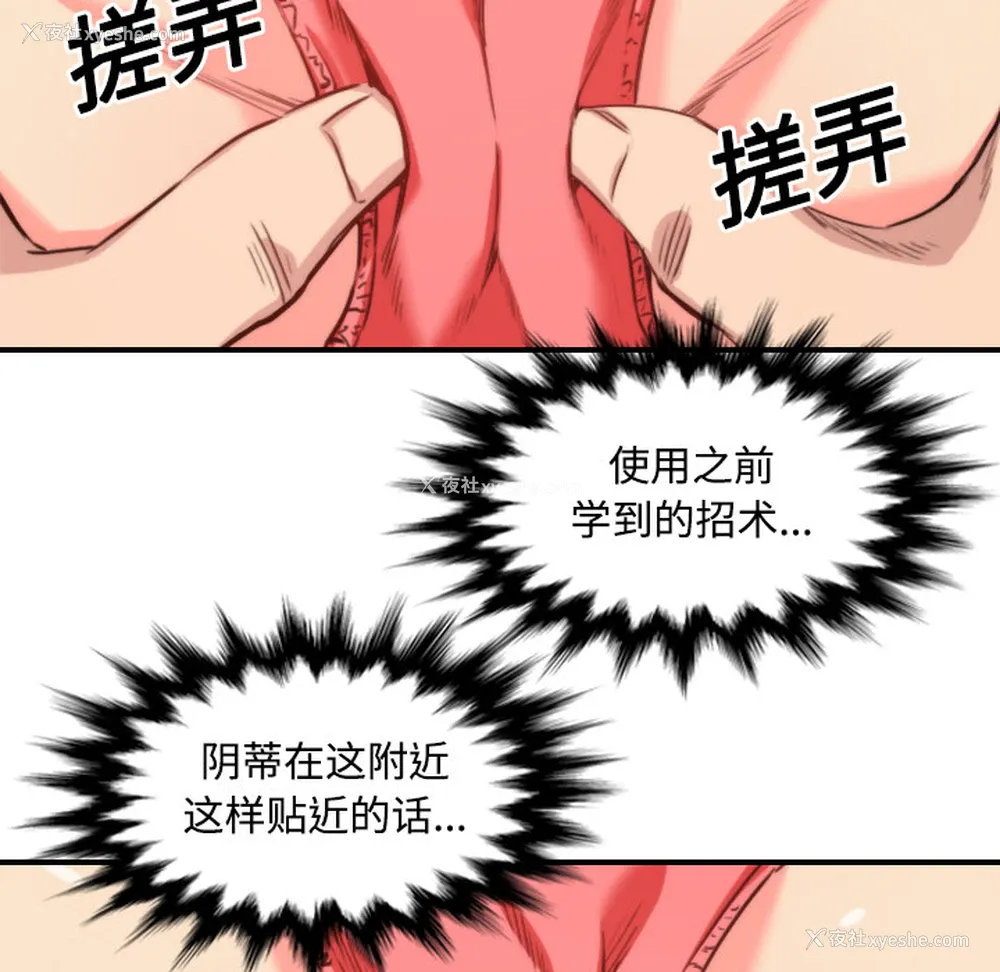 16P - 色花穴