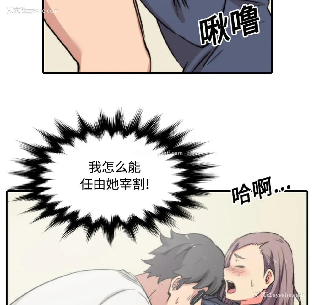 36P - 色花穴