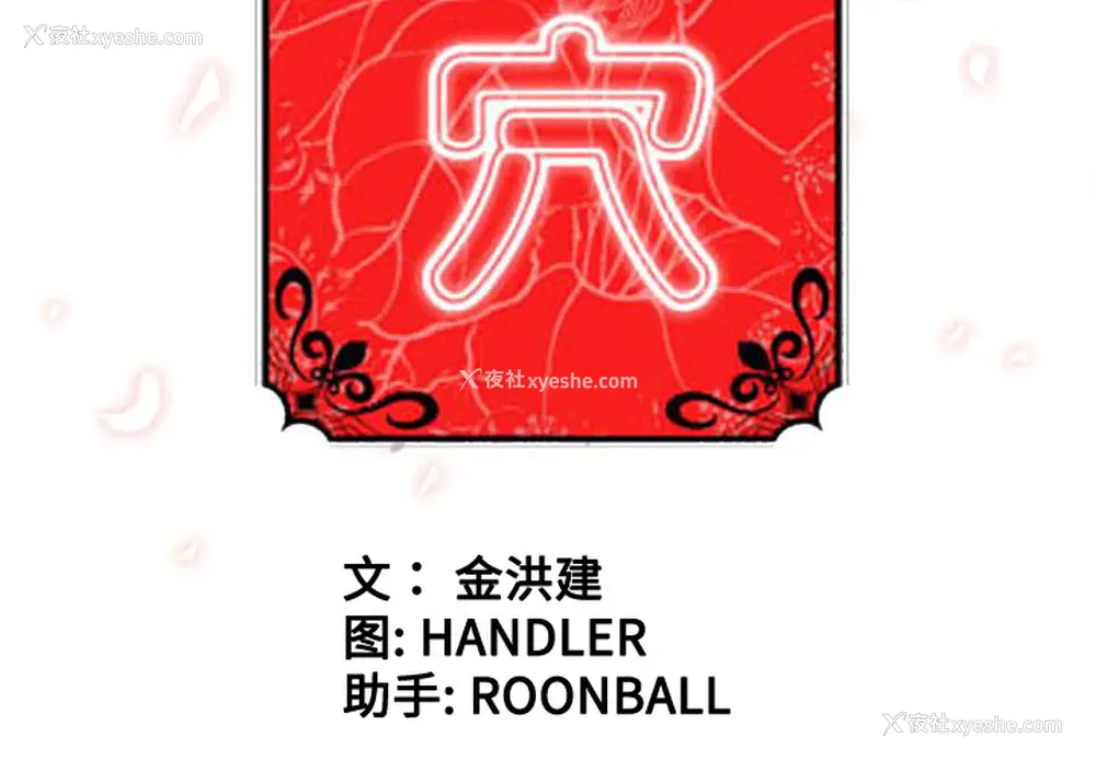 3P - 色花穴