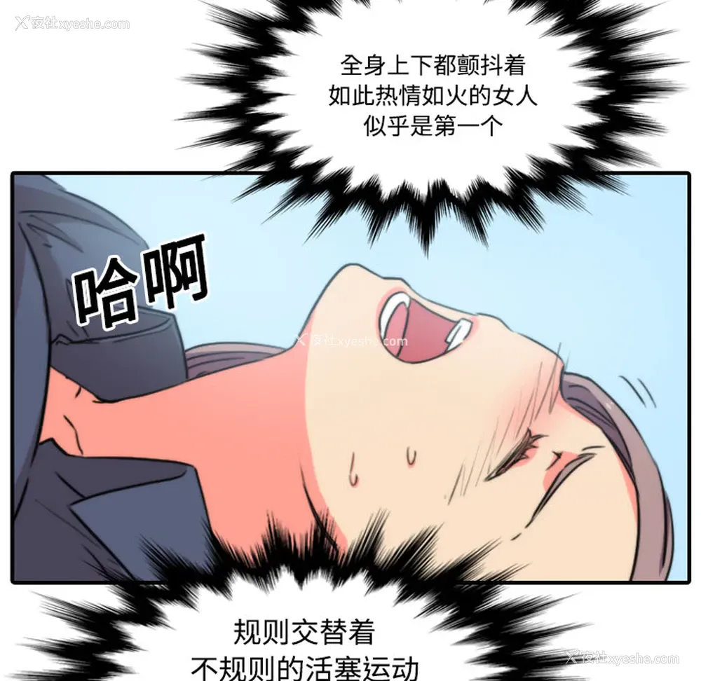 43P - 色花穴