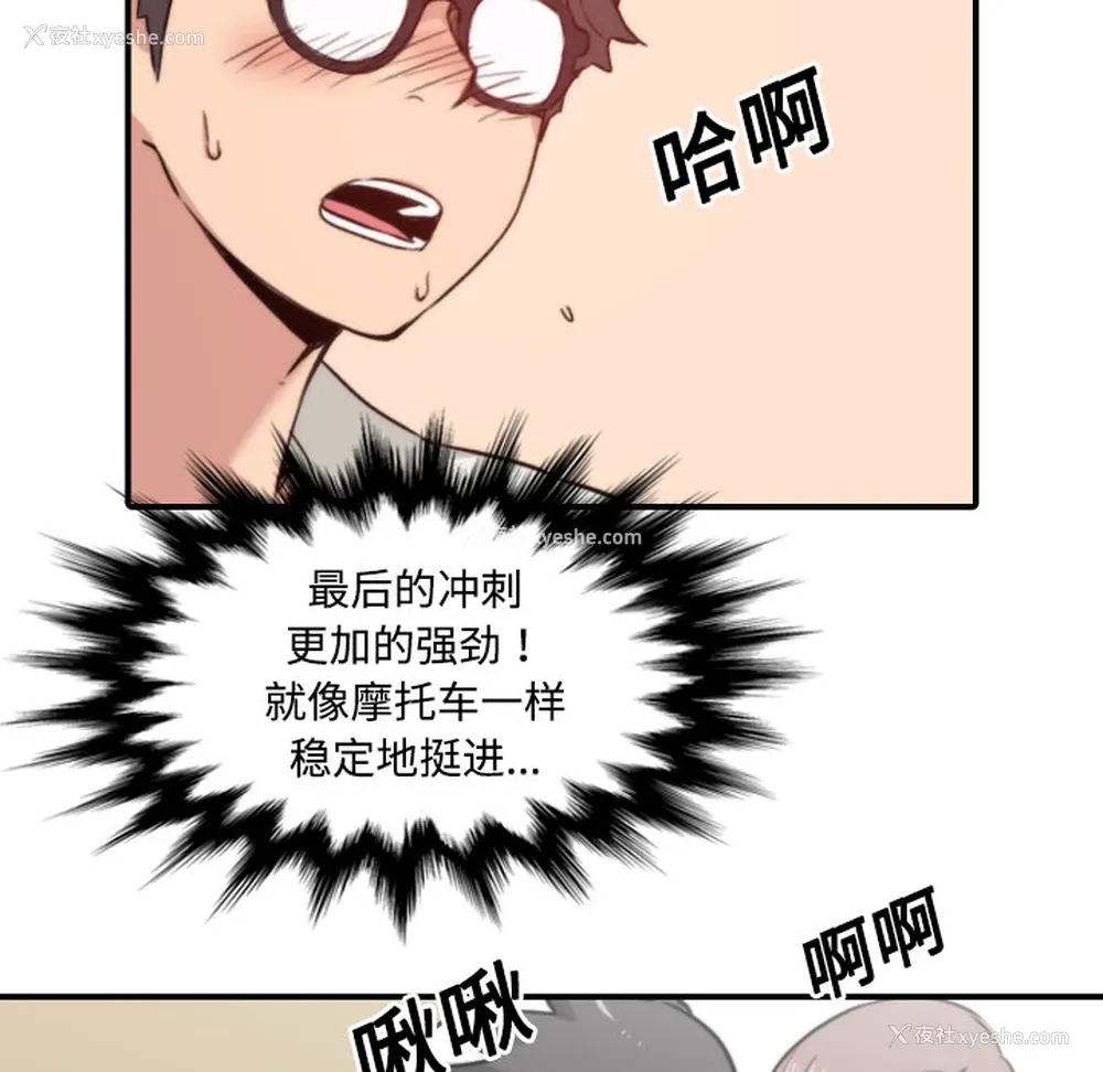 54P - 色花穴