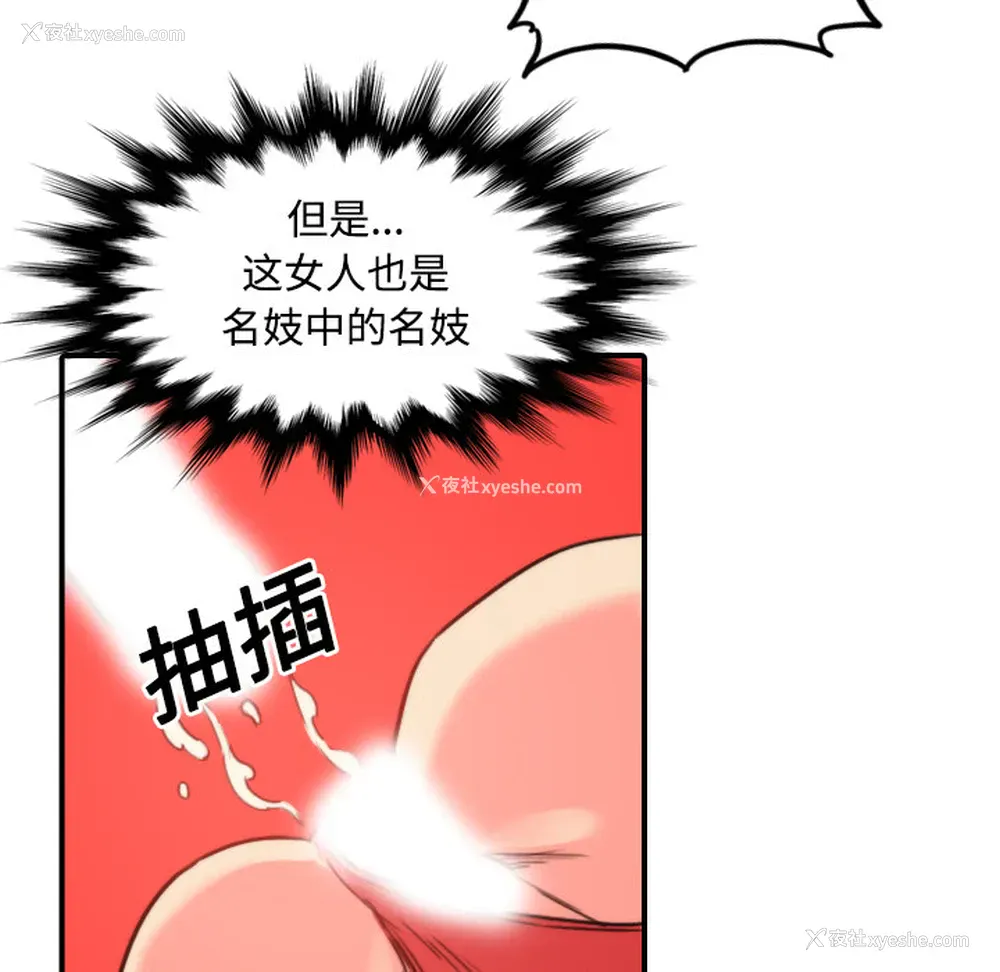 56P - 色花穴