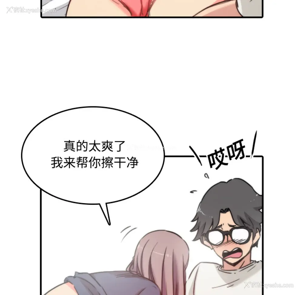 64P - 色花穴