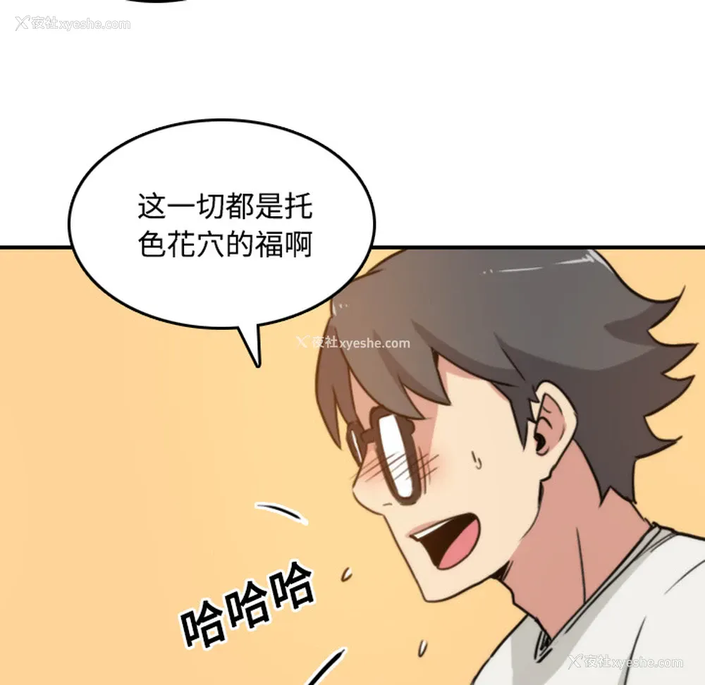 67P - 色花穴