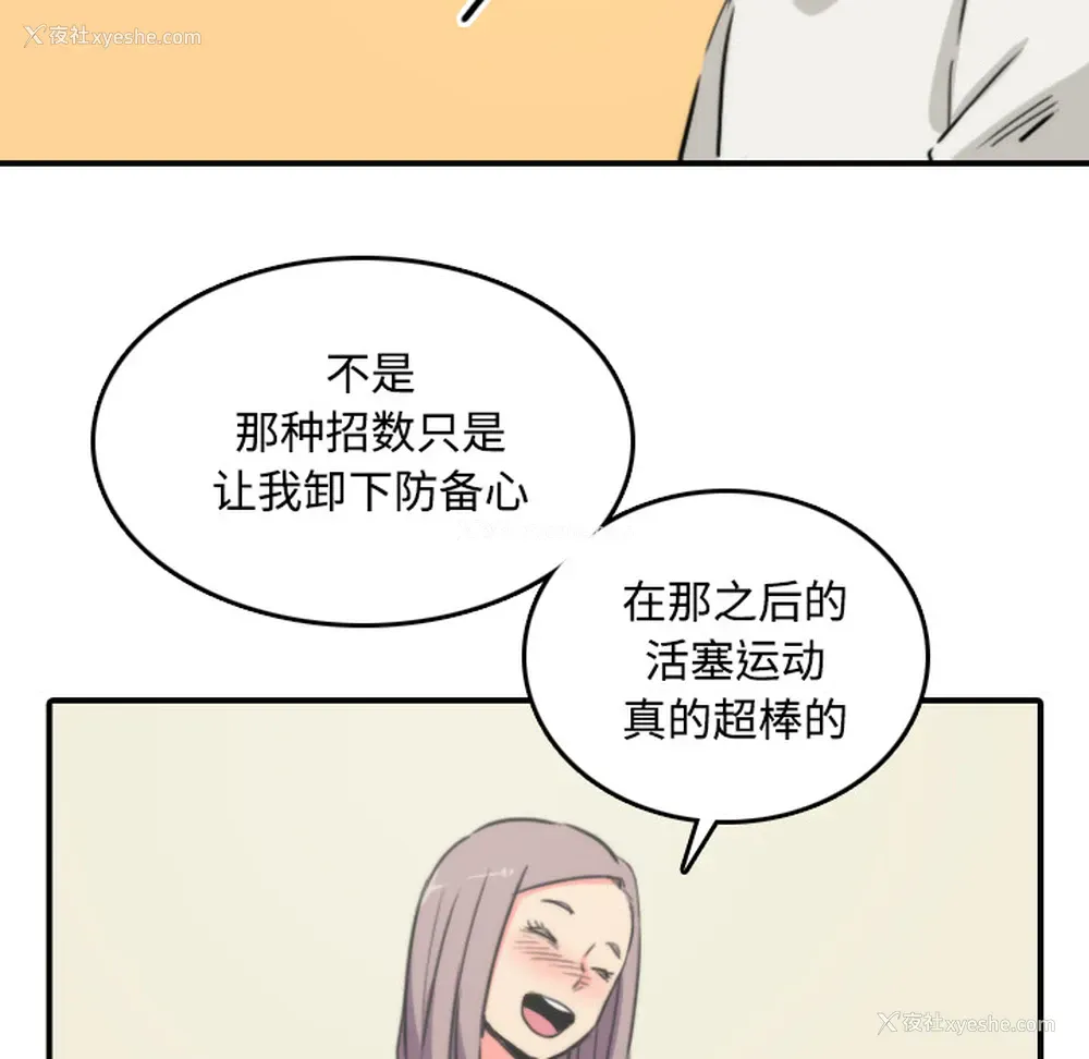 68P - 色花穴