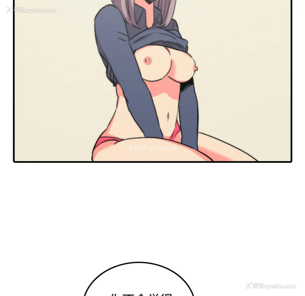 69P - 色花穴