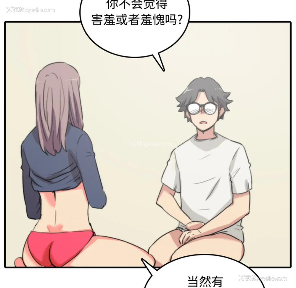 70P - 色花穴