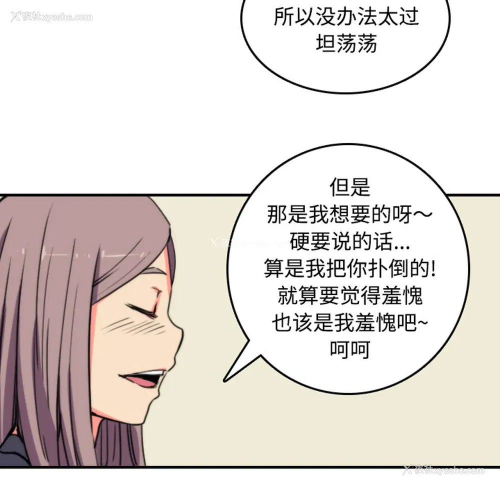 71P - 色花穴