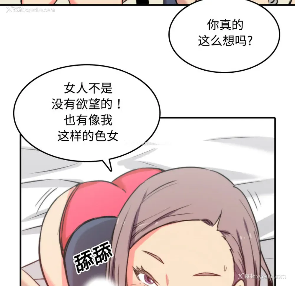 73P - 色花穴