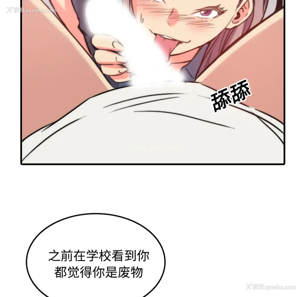 74P - 色花穴