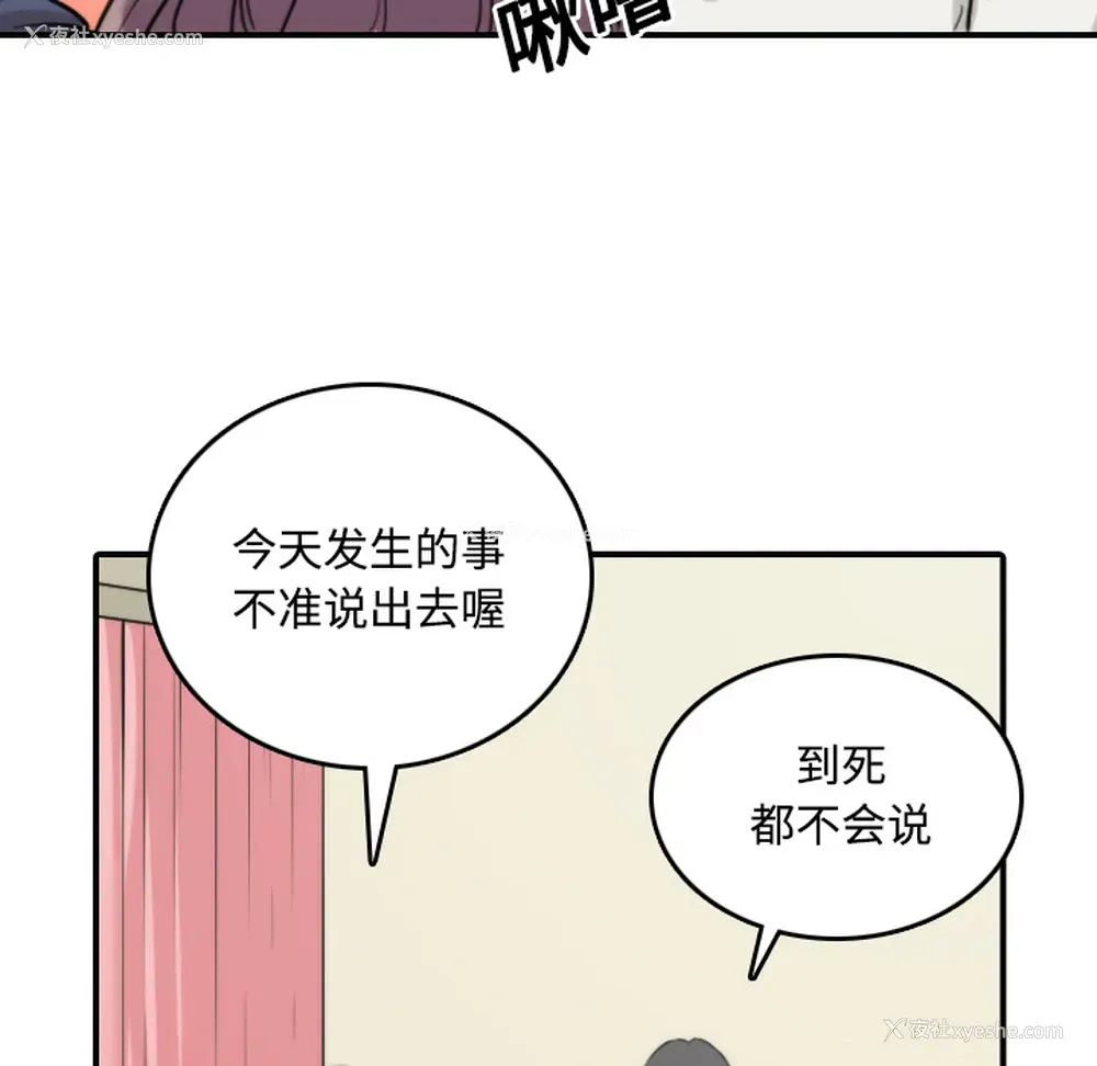 79P - 色花穴