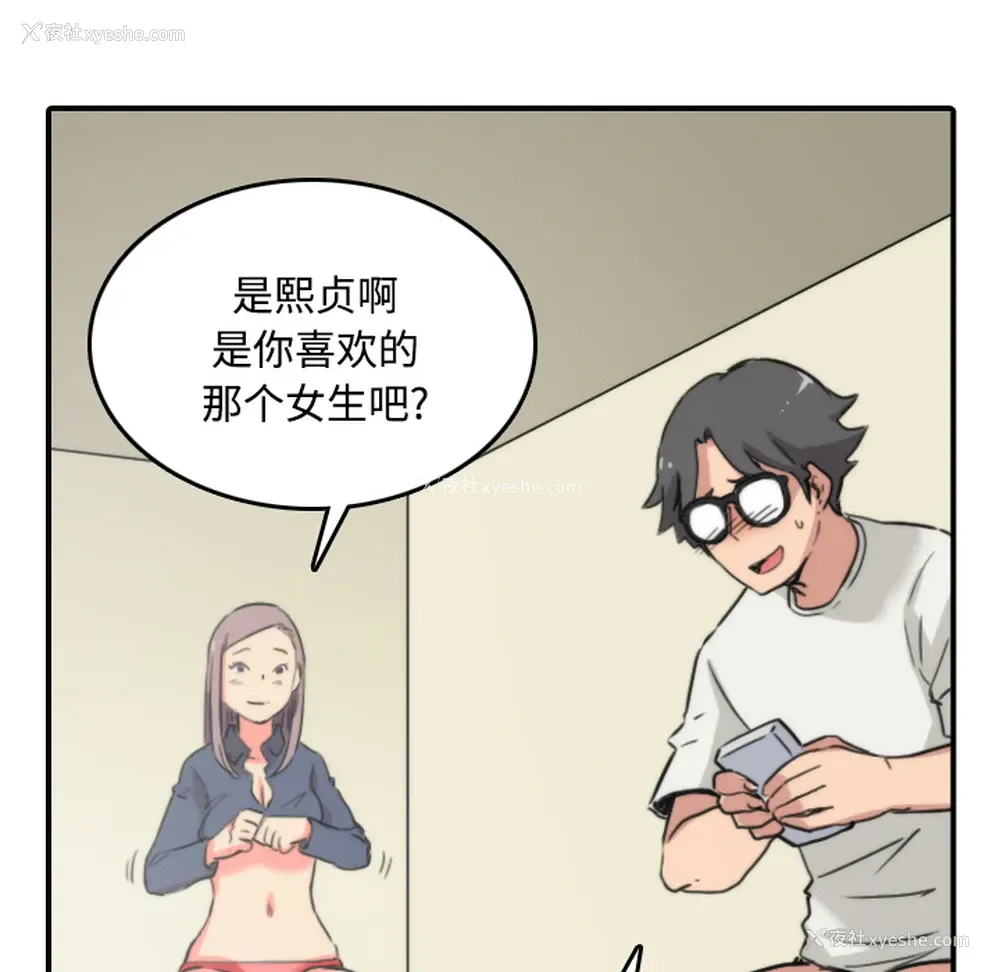 84P - 色花穴