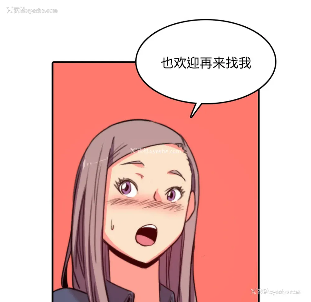 89P - 色花穴
