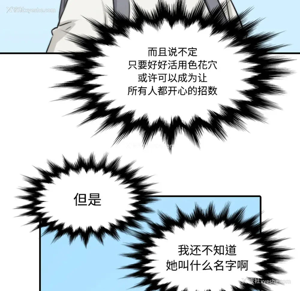 94P - 色花穴
