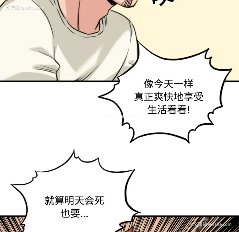 103P - 色花穴