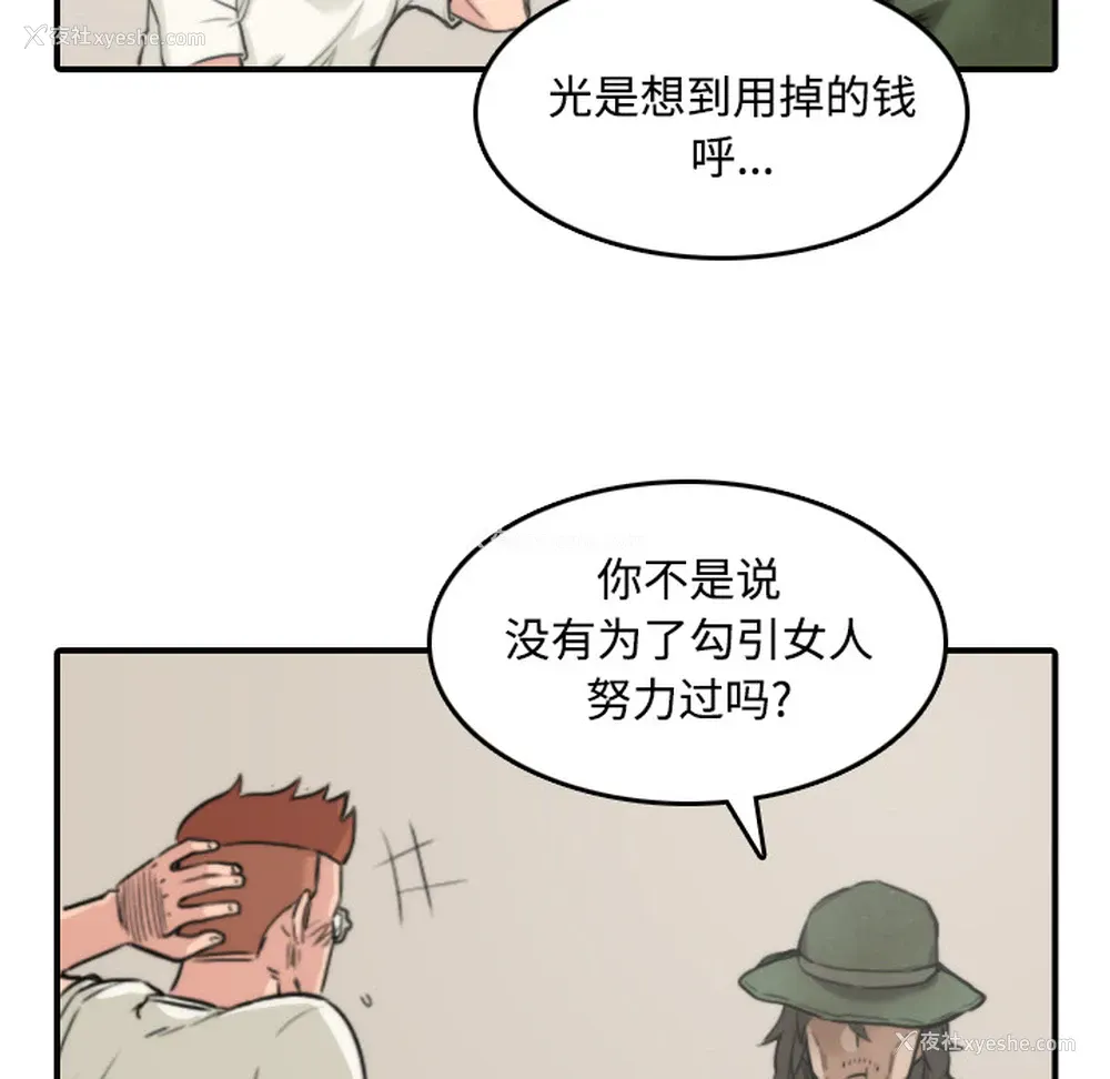 106P - 色花穴