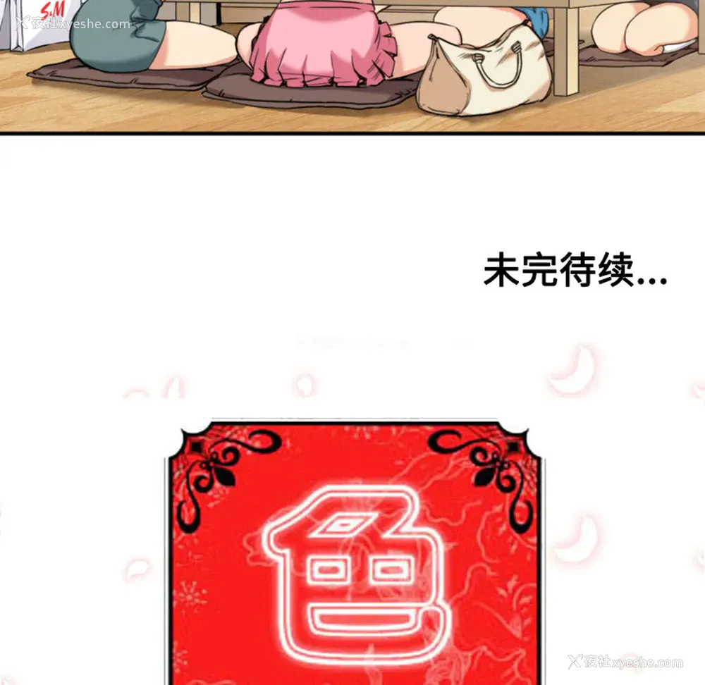 116P - 色花穴
