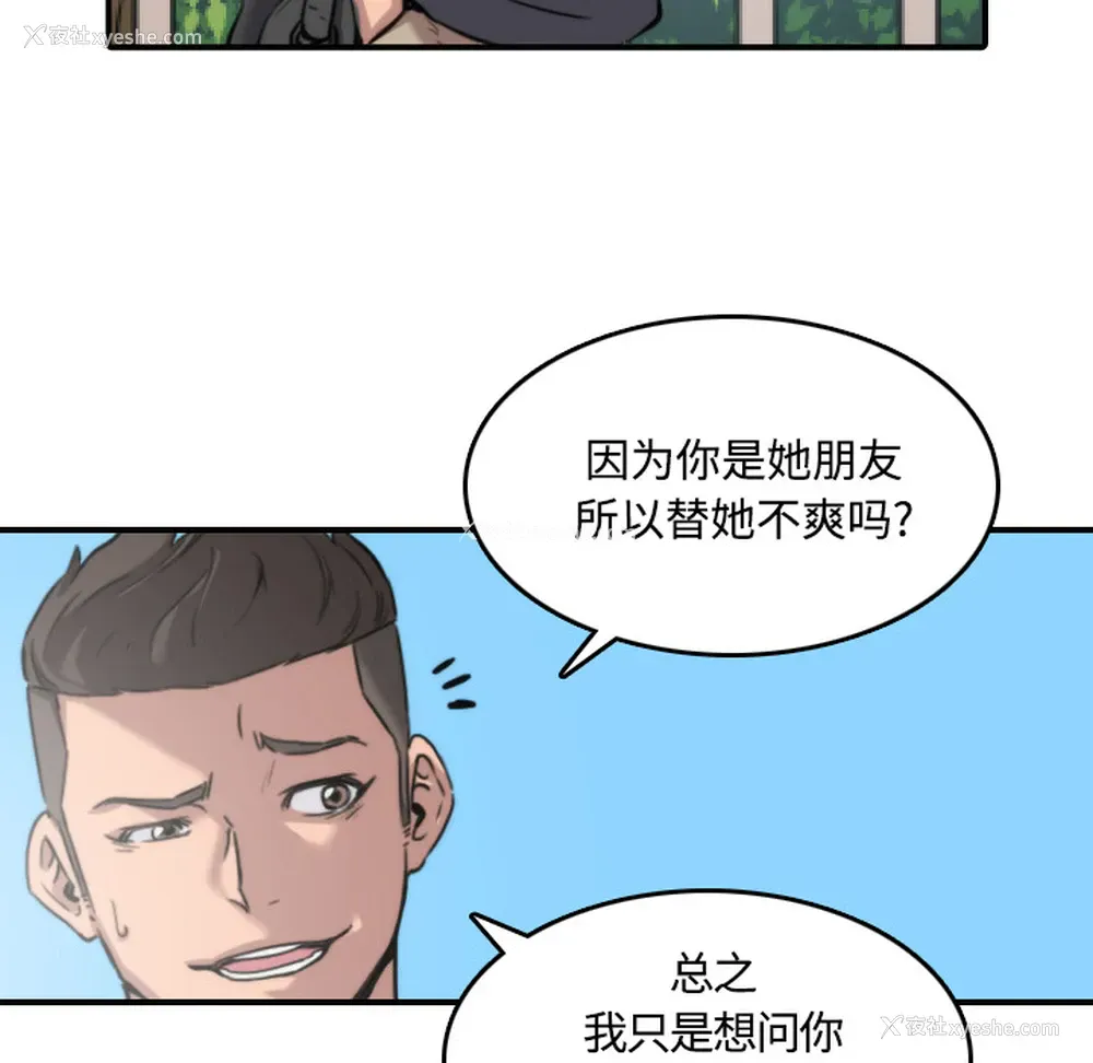 23P - 色花穴