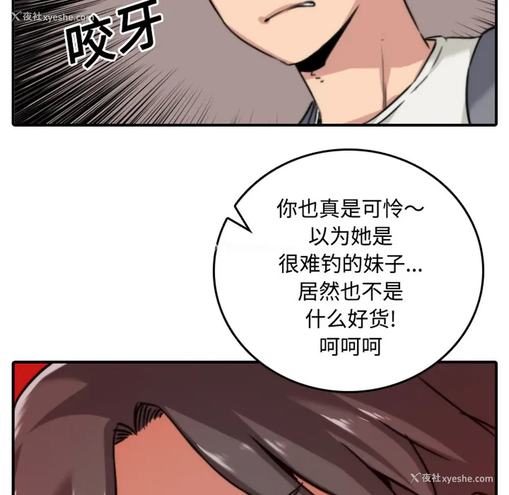 29P - 色花穴