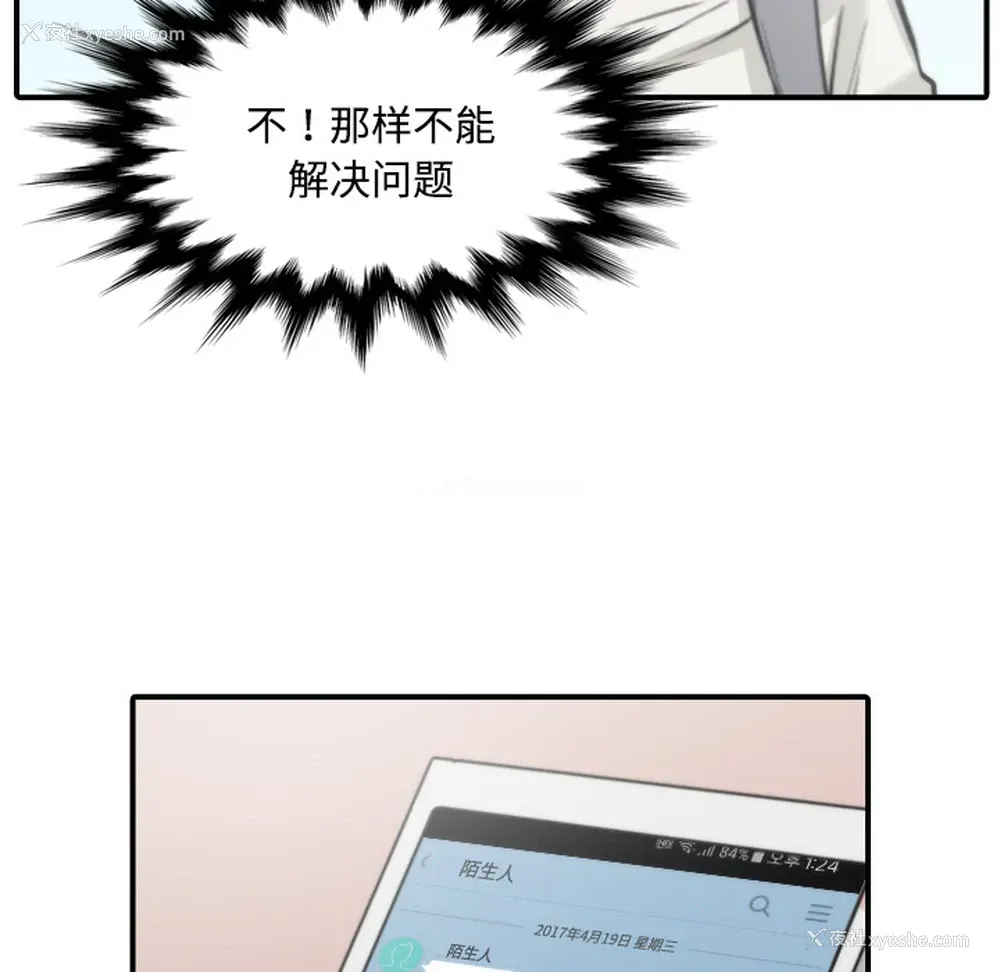 33P - 色花穴