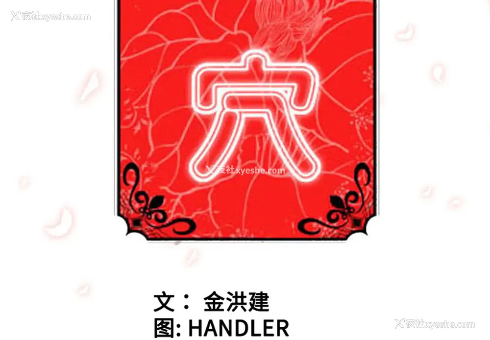 3P - 色花穴