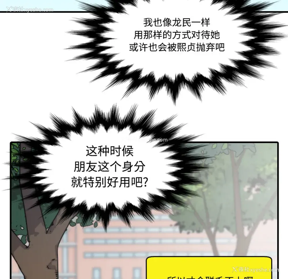 49P - 色花穴