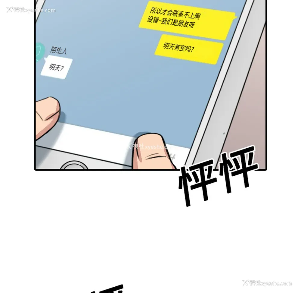 53P - 色花穴