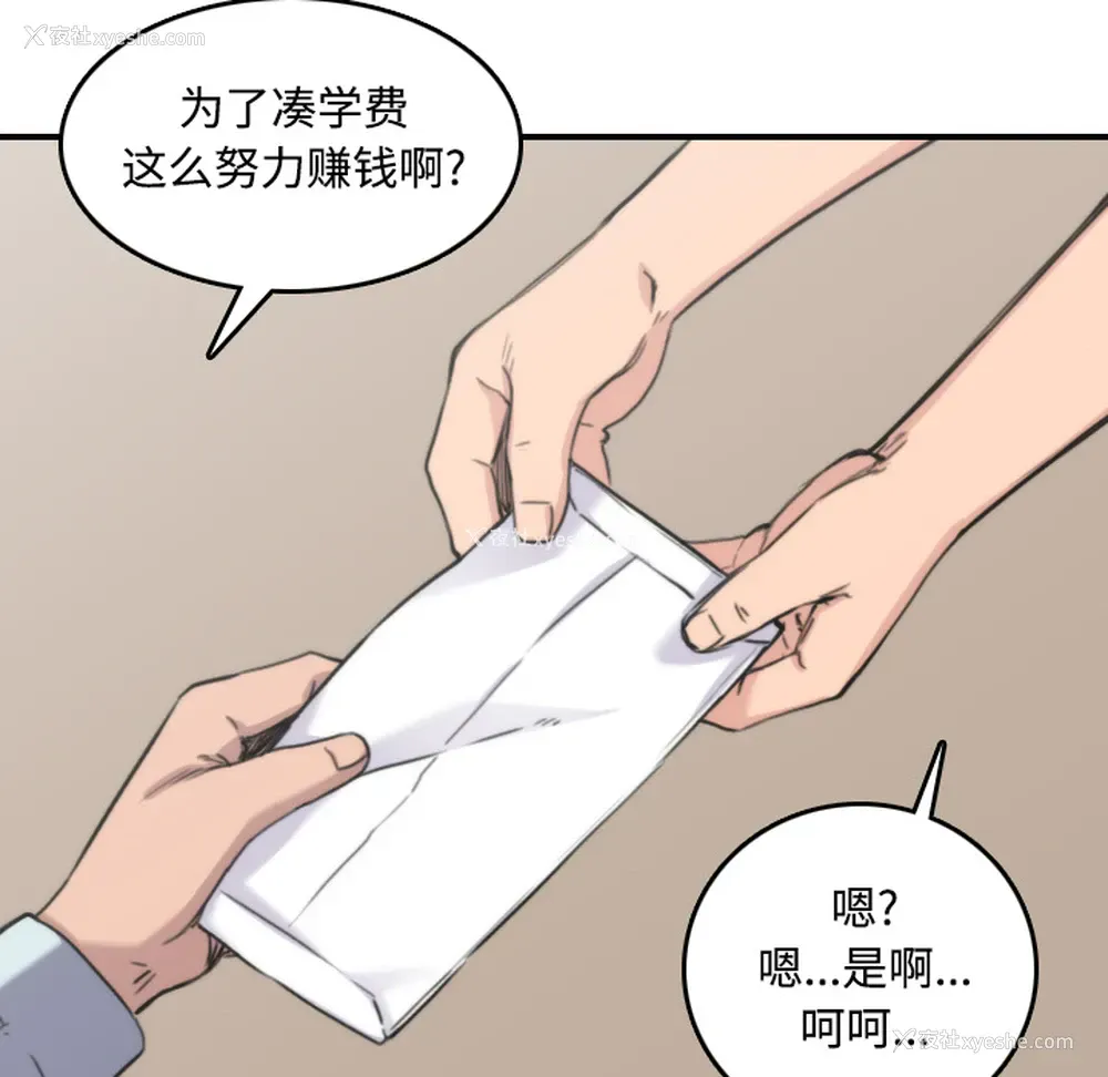 66P - 色花穴