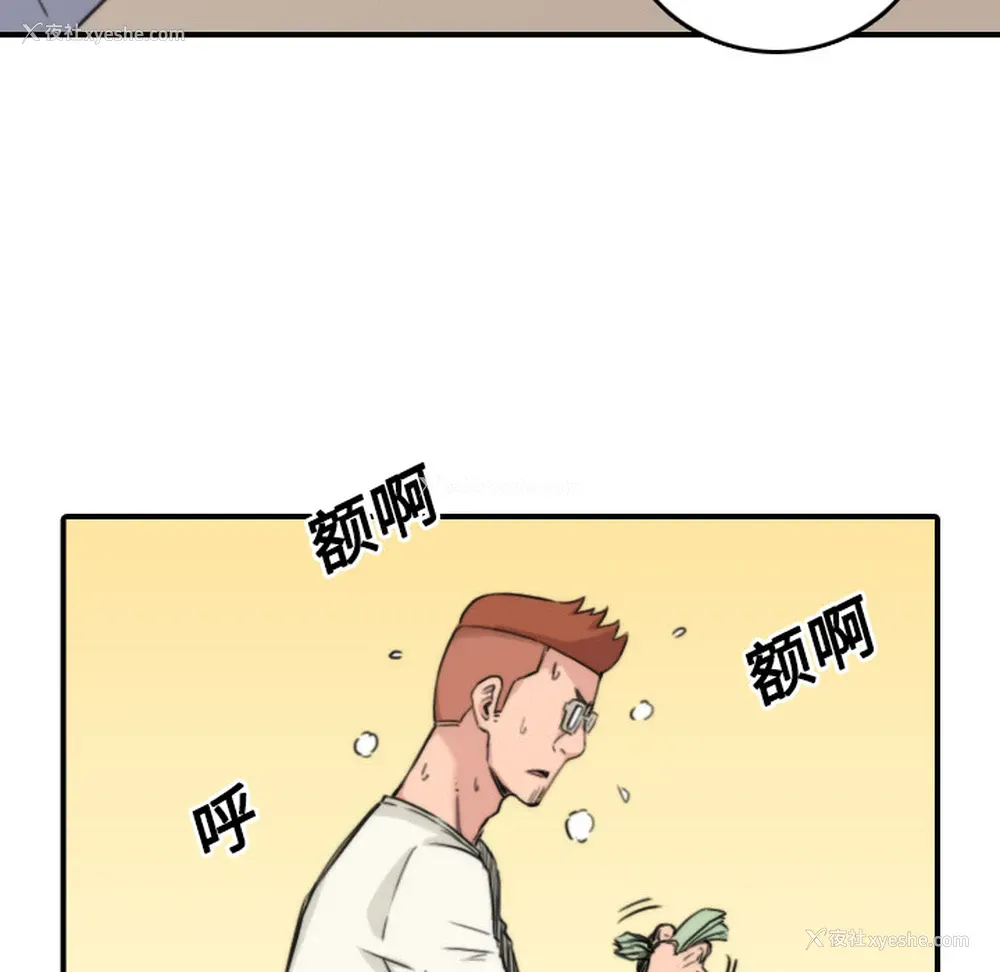 67P - 色花穴