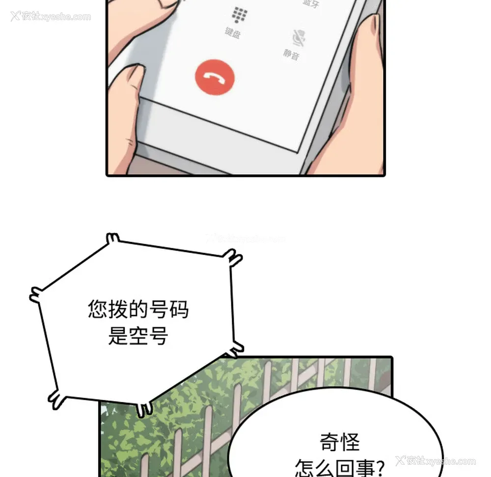 6P - 色花穴