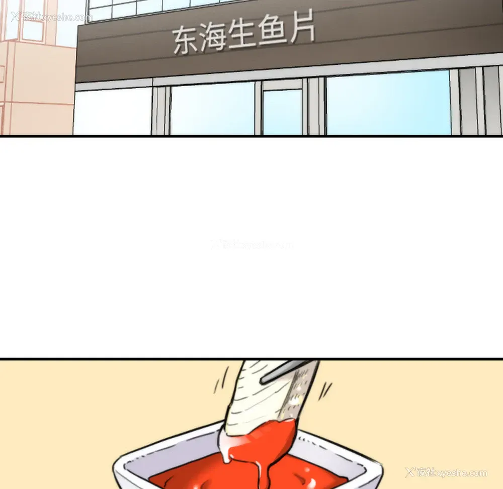 70P - 色花穴