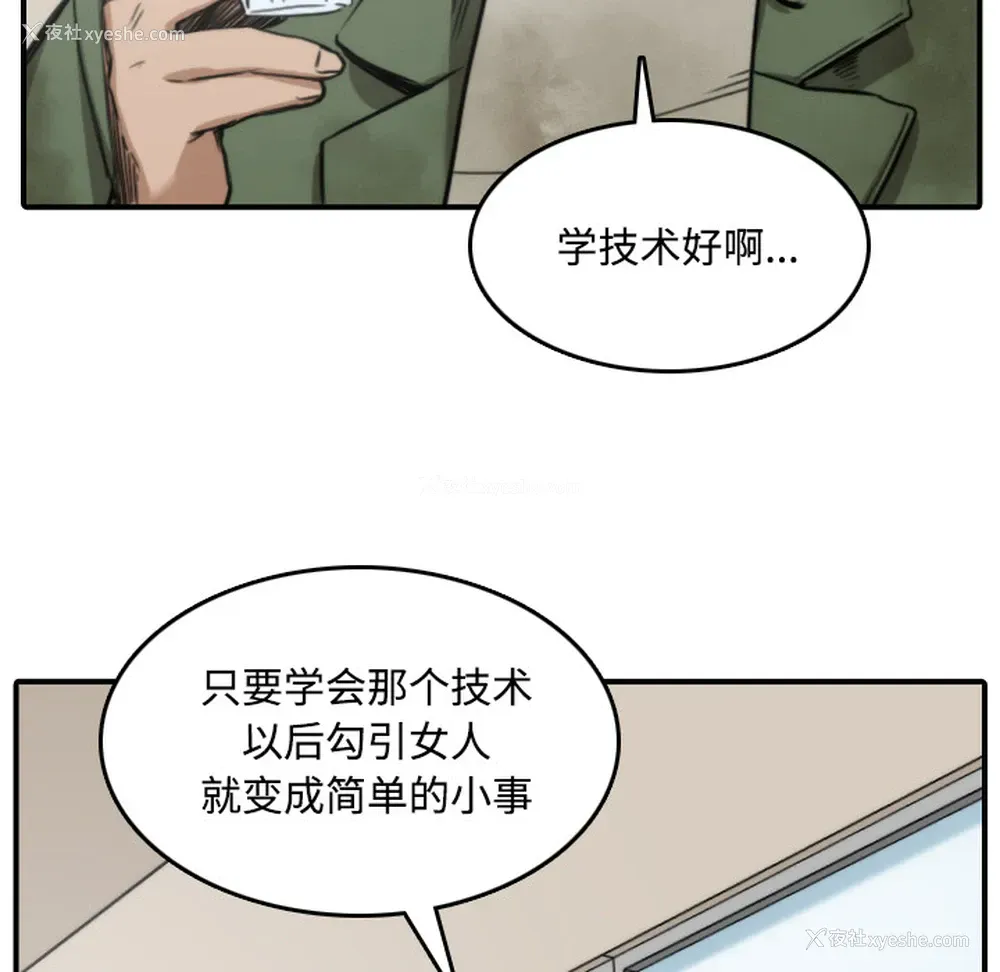 80P - 色花穴