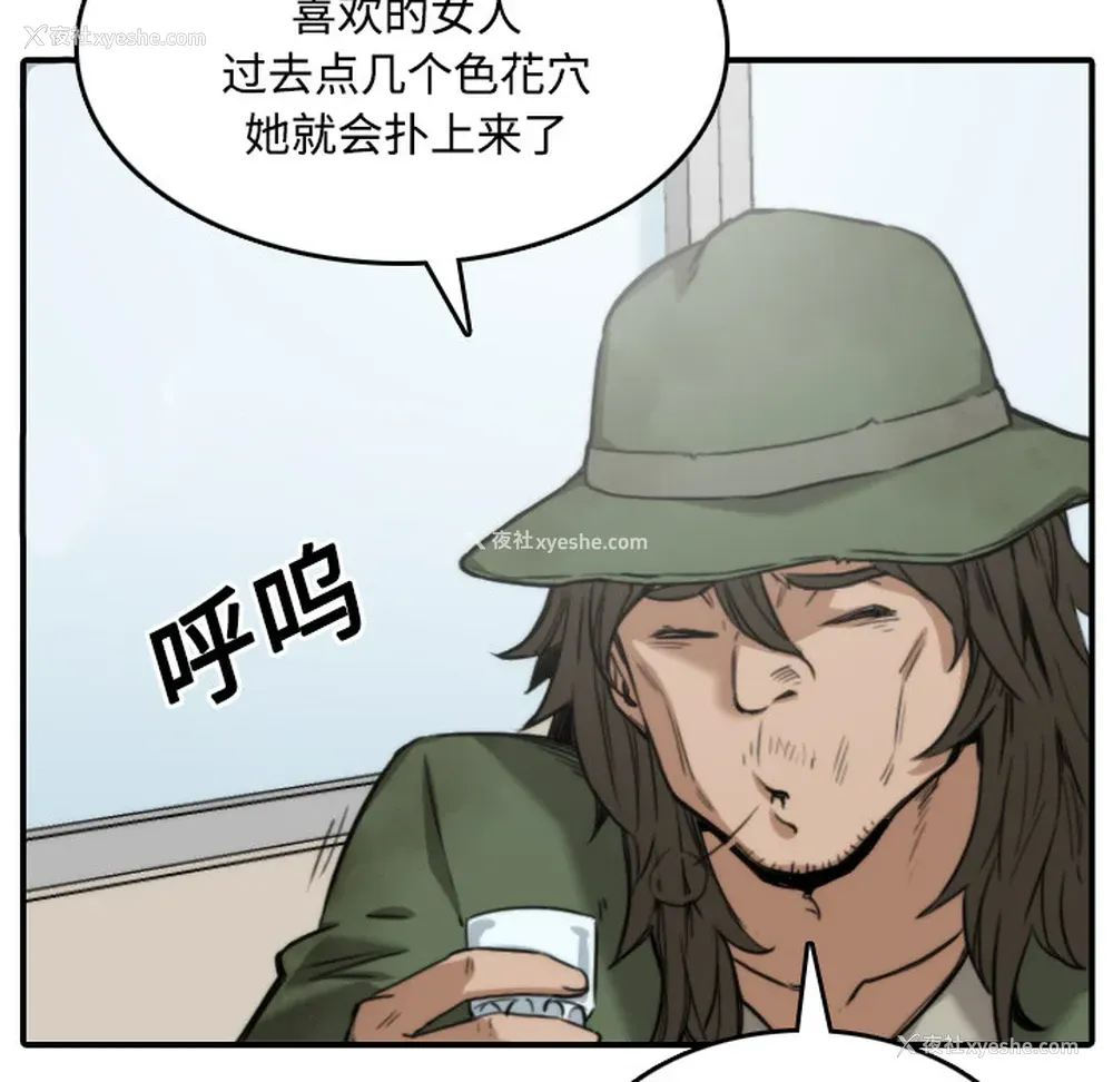 82P - 色花穴
