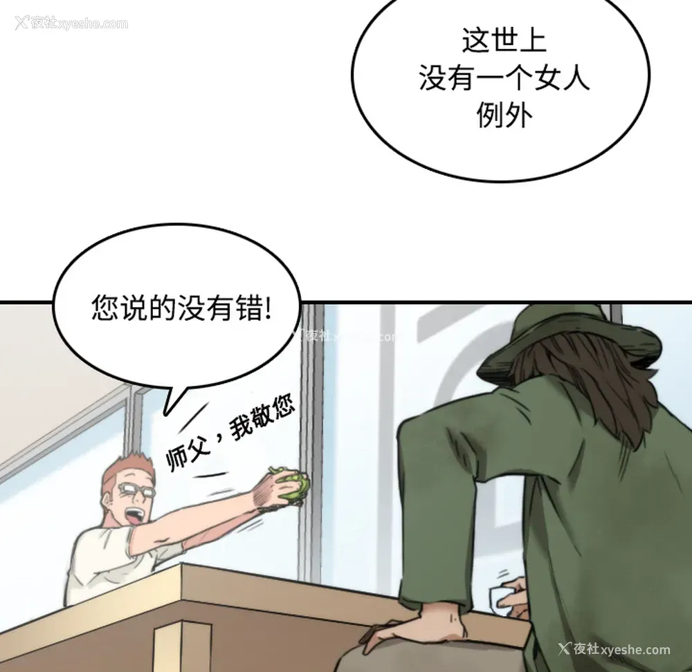 83P - 色花穴