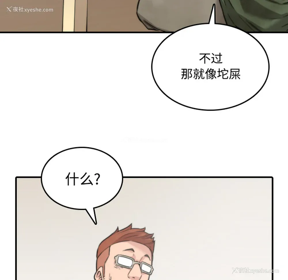 84P - 色花穴