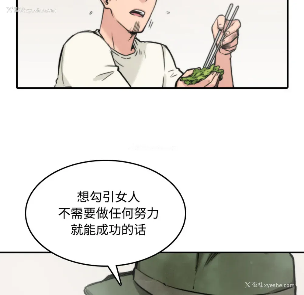85P - 色花穴