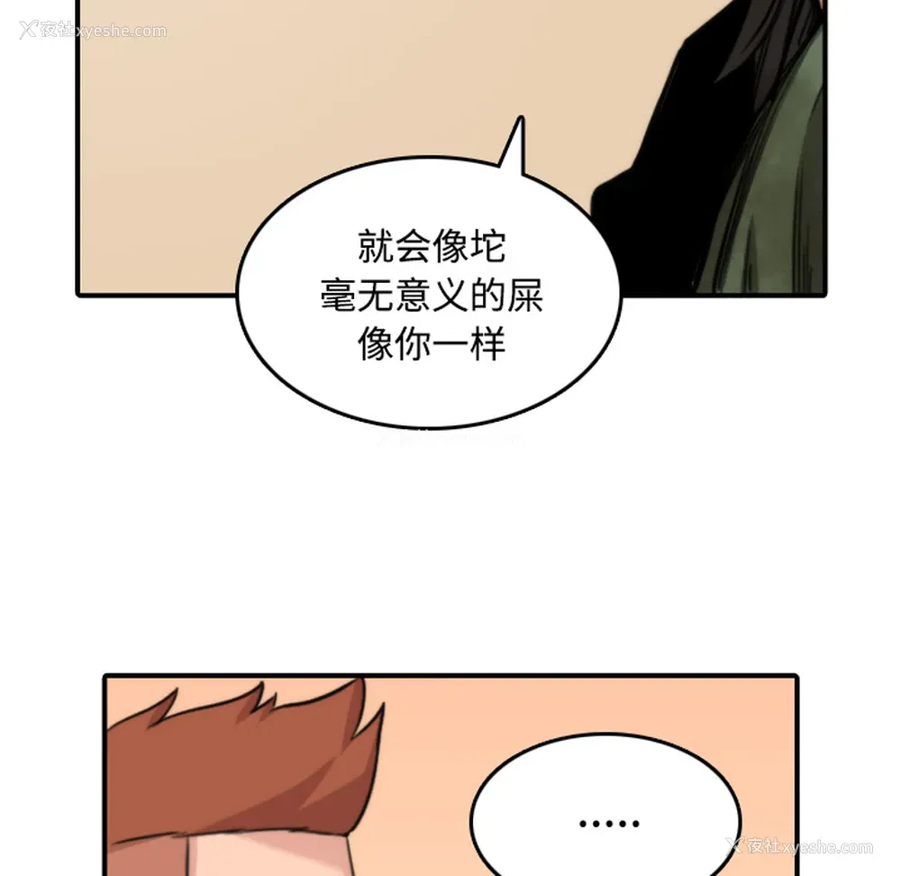 89P - 色花穴