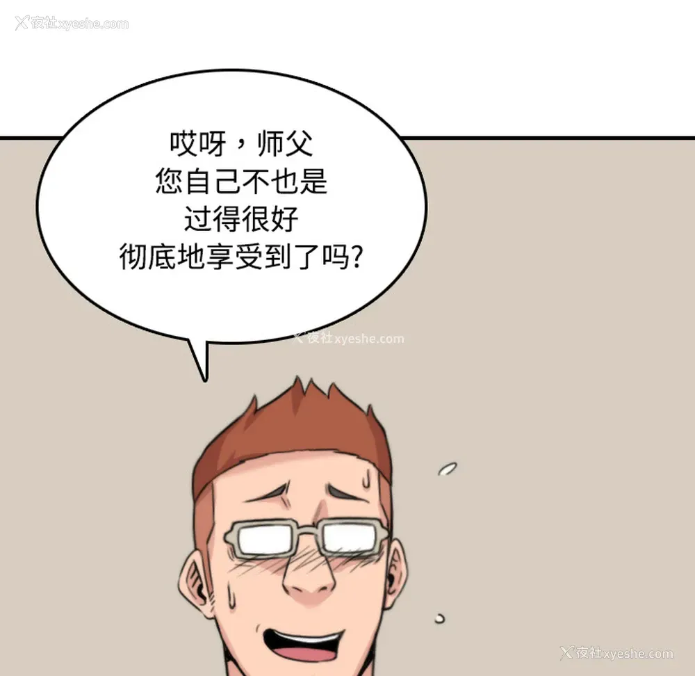 94P - 色花穴