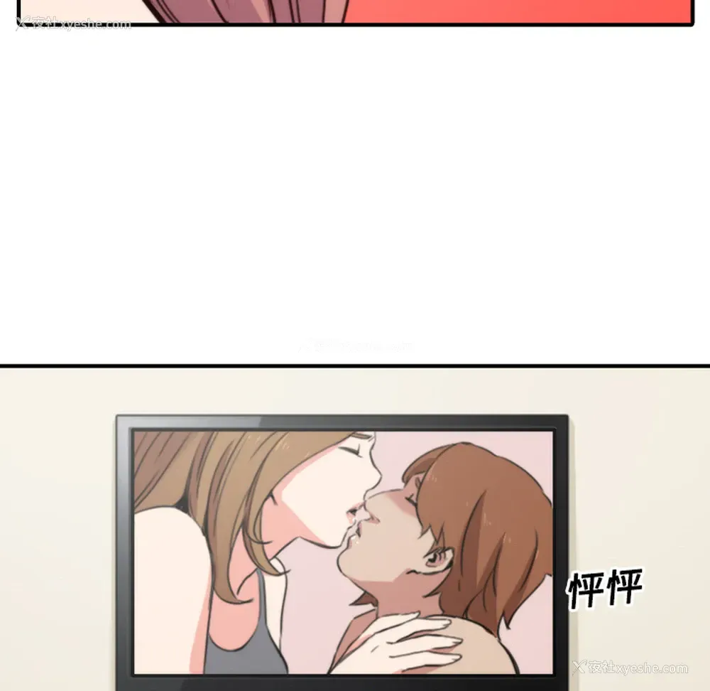 102P - 色花穴