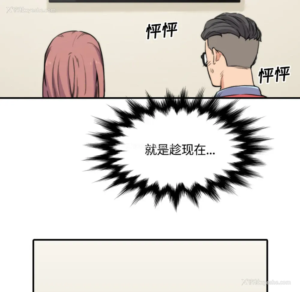 103P - 色花穴