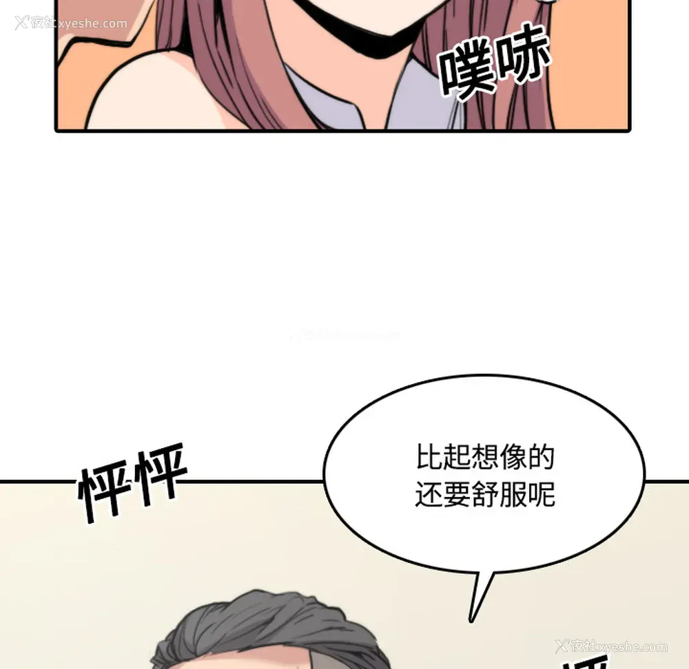 109P - 色花穴