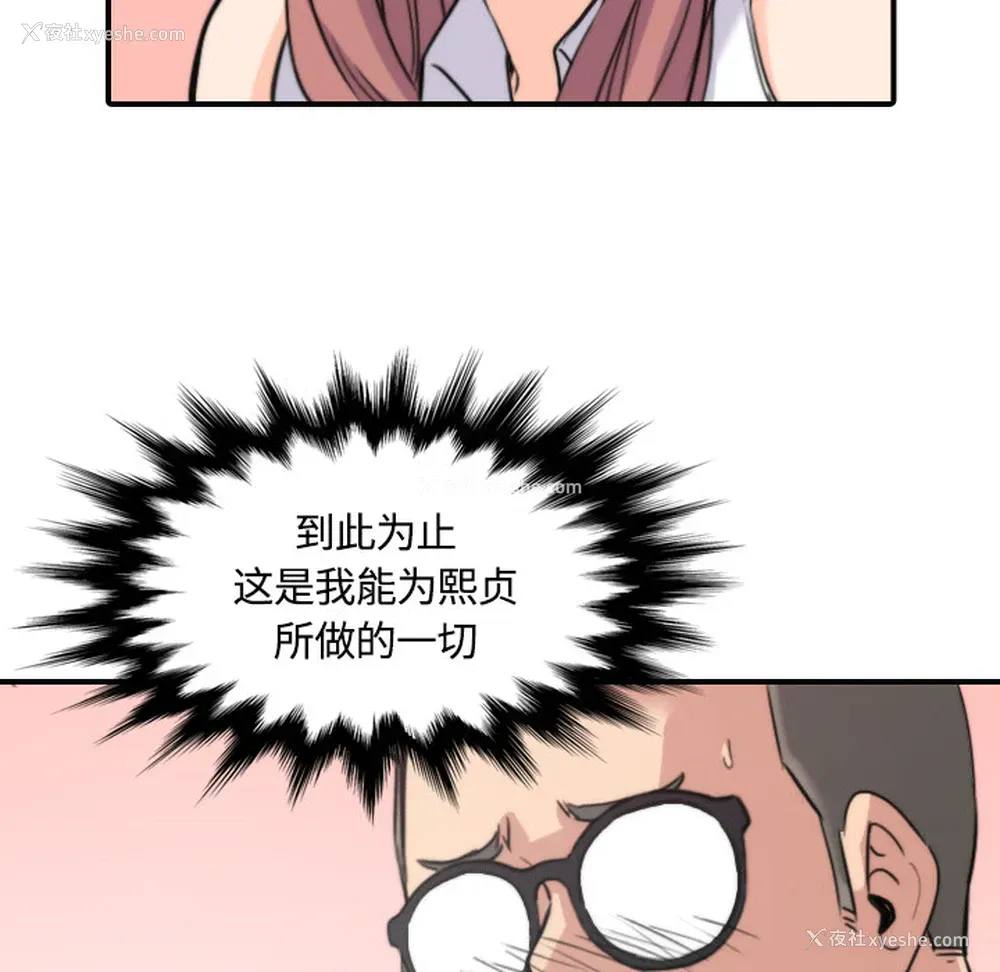 116P - 色花穴