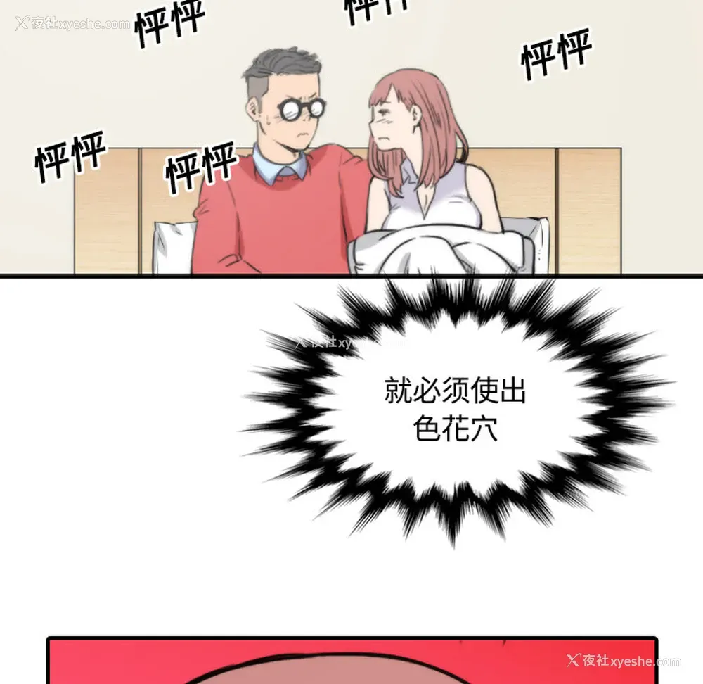 118P - 色花穴