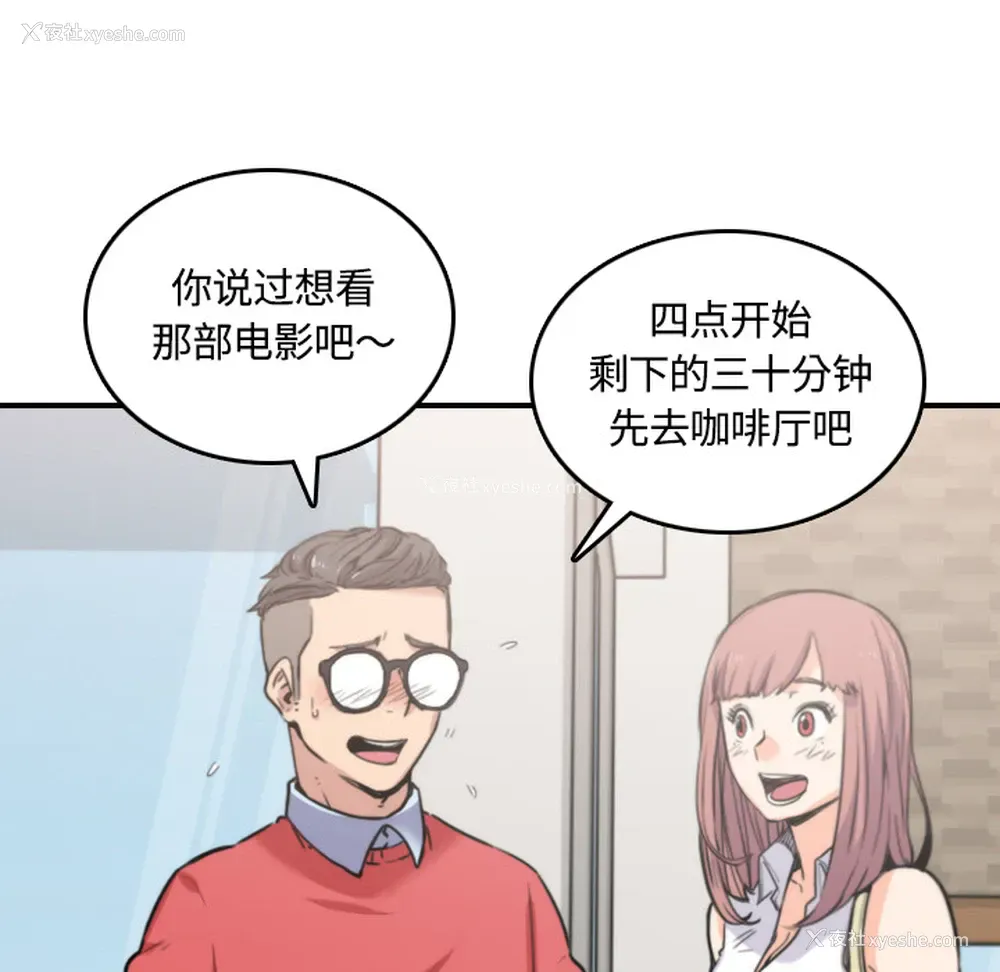 23P - 色花穴