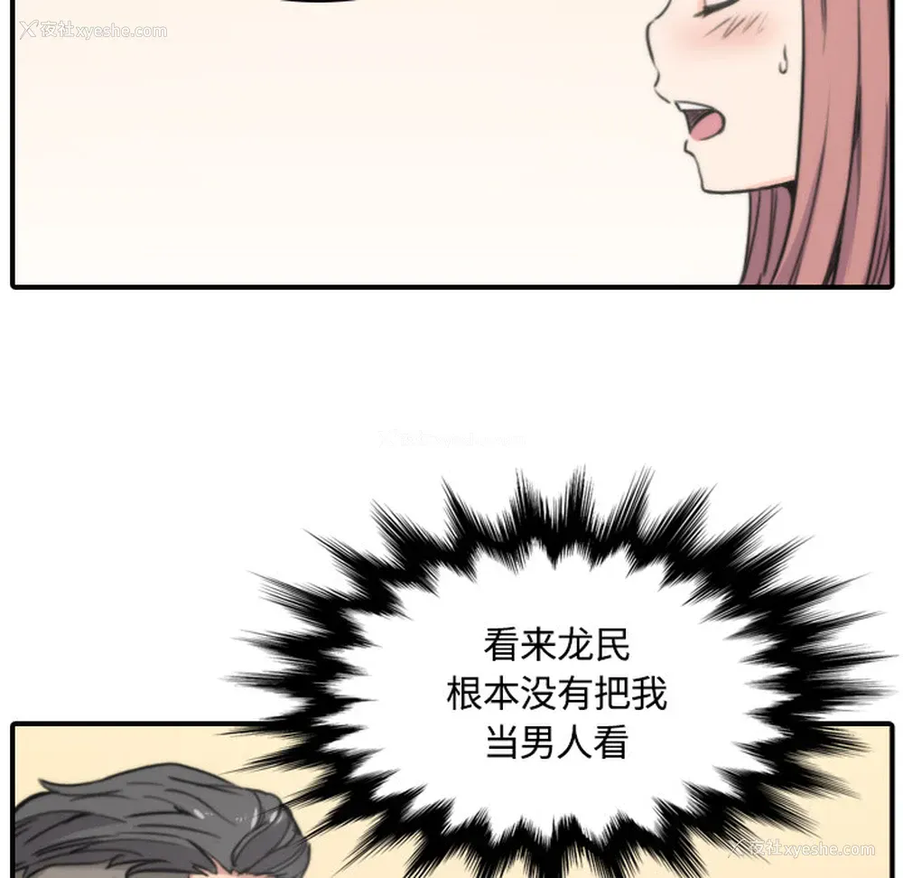 31P - 色花穴